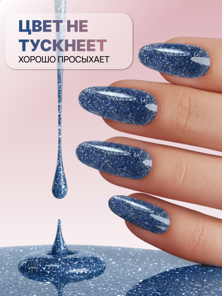 Гель лак кошачий глаз, Global Fashion, Star Diamond gel polish 8ml, 12