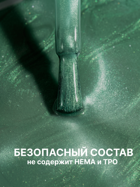 Гель лак кошачий глаз Emerald, 04