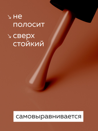 Гель лак Global Fashion, Gel polish 15 ml, 44