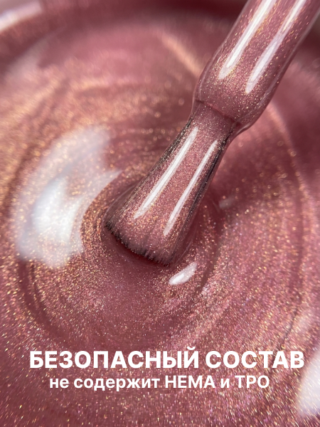 Гель лак кошачий глаз Red Pomegranate, 02, 8мл 