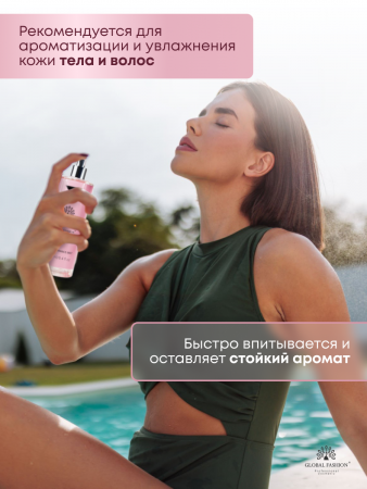 Мист для тела, Global Fashion, Paradoxe, 250ml
