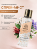 Мист для тела, Global Fashion, Chance, 250ml