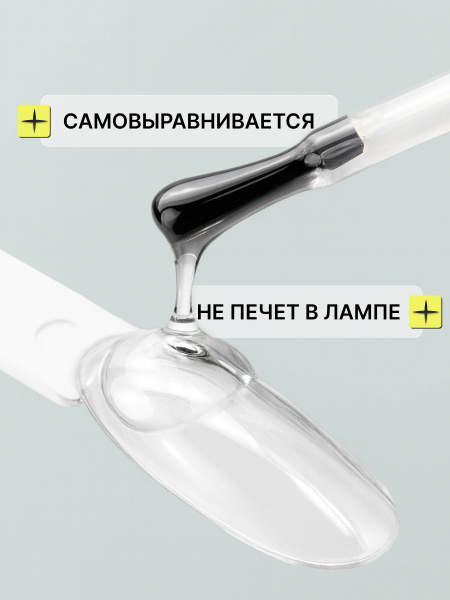 База для гель лака Global Fashion, Rubber Base Coat without Chemical 30 мл