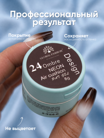 Гель краска неоновая для омбре, Global Fashion, ombre air cushion pat gel neon color 8gr, 24