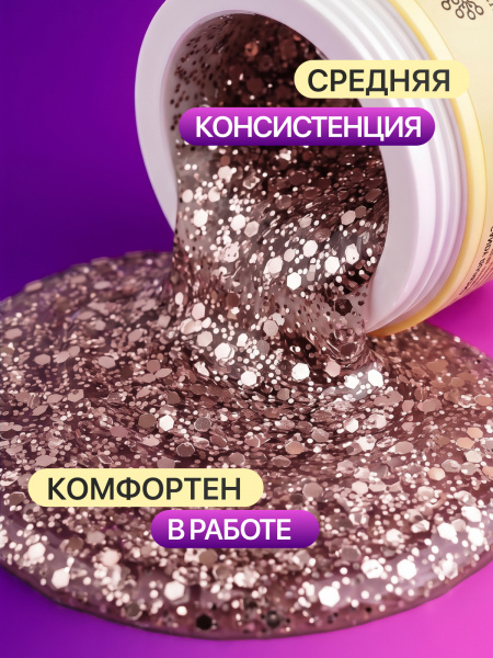 Гель для наращивания Global Fashion, Candy Diamond Gel Hema & Tpo Free 15g, 03