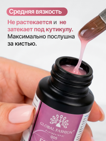 Каучуковая база для гель лака френч 05, Global Fashion 30 мл