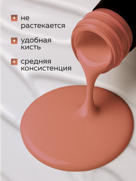 Гель лак Global Fashion, Gel polish 15 ml, 43