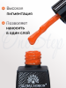 Гель лак One Step, Gel Polish 3in1: Base, Color&Top Global Fashion 8 ml, 25