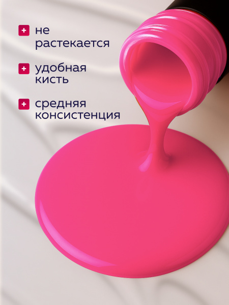 Гель лак Global Fashion, Gel polish 15 ml, 55