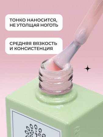 Френч база для ногтей, 15 мл, 03