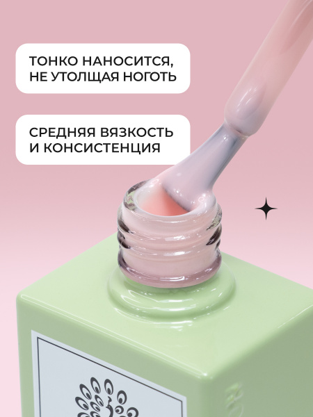 Френч база для ногтей, 15 мл, 03