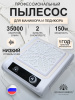Вытяжка для маникюра Global Fashion, 35тыс об. 150w, GF-8643, white 