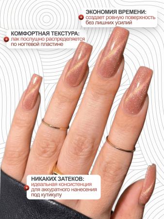 Гель лак кошачий глаз, Global Fashion, Fruit cat eyes 11D 8ml, 10, grapefruit