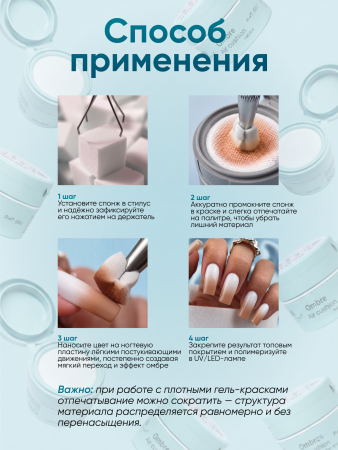 Гель краска неоновая для омбре, Global Fashion, ombre air cushion pat gel neon color 8gr, 25