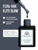 Гель лак Global Fashion, Gel polish 15 ml, 110