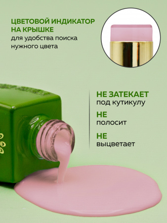Камуфлирующая база для ногтей, Hema free, 8 мл 53