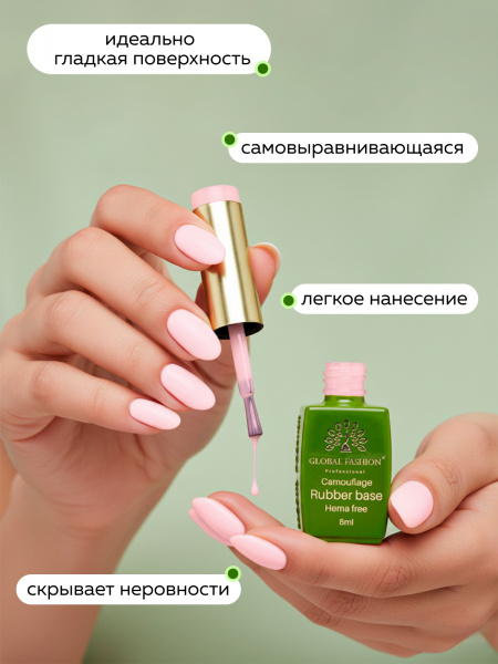 Камуфлирующая база для ногтей, Hema free, 8 мл 11