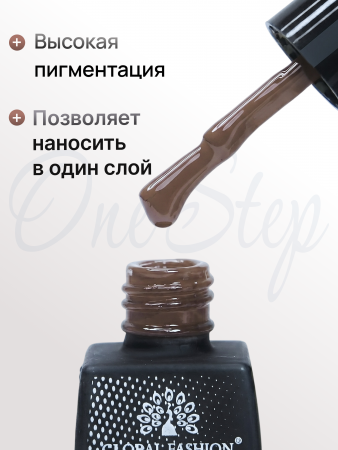 Гель лак One Step, Gel Polish 3in1: Base, Color&Top Global Fashion 8 ml, 20