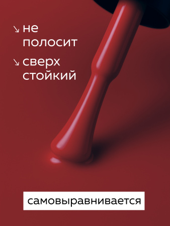 Гель лак Global Fashion, Gel polish 15 ml, 57