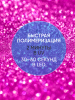 Каучуковая база Disco Opal светоотражающая Global Fashion 8 мл, 07
