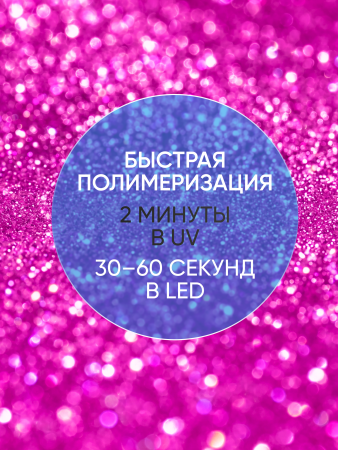 Каучуковая база Disco Opal светоотражающая Global Fashion 8 мл, 07