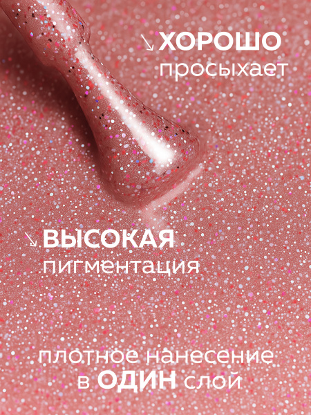 Гель лак Global Fashion, Gel polish 15 ml, 123