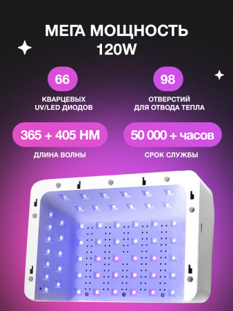 Лампа для ногтей LED/UV, Global Fashion, с подушкой-подлокотником  L-1005, 120W, white