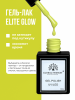 Гель лак Global Fashion, Gel polish 15 ml, 83