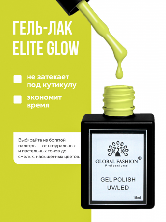 Гель лак Global Fashion, Gel polish 15 ml, 83