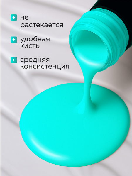 Гель лак Global Fashion, Gel polish 15 ml, 101