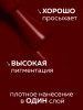 Гель лак Global Fashion, Gel polish 15 ml, 14