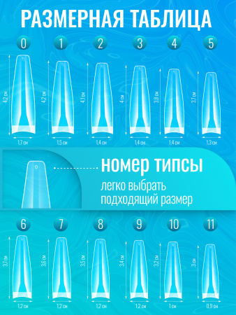 Гелевые типсы для наращивания ногтей, форма "длинная балерина", 240 шт