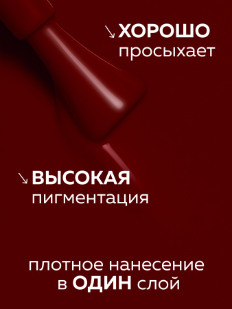 Гель лак Global Fashion, Gel polish 15 ml, 14