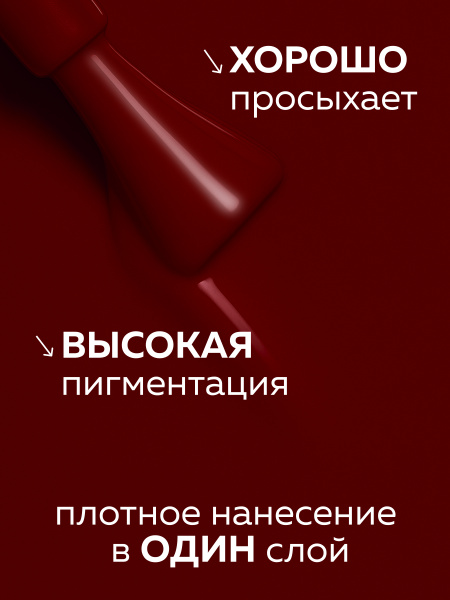 Гель лак Global Fashion, Gel polish 15 ml, 14