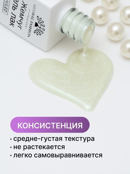 Жемчужный гель-лак для ногтей 8  мл, #17