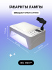 Лампа для ногтей Led/UV, Global Fashion L-1009, 120W, white, T09Y