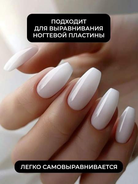 Френч база для ногтей, 15 мл, 09