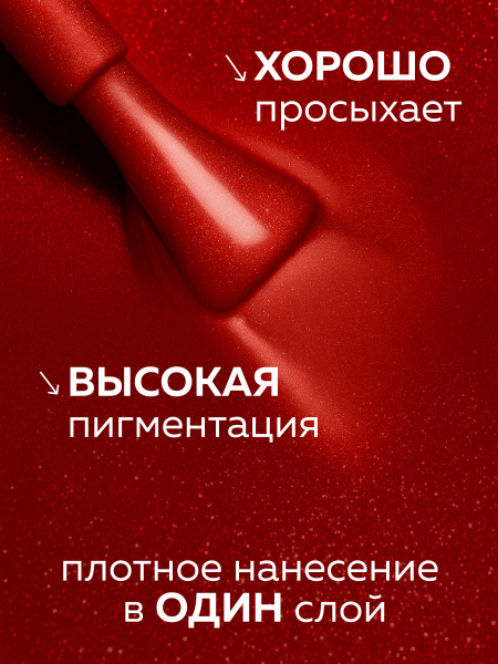 Гель лак Global Fashion, Gel polish 15 ml, 138