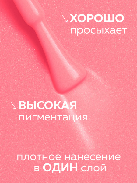 Гель лак Global Fashion, Gel polish 15 ml, 23