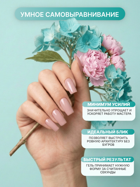 Гель для наращивания ногтей камуфляж, Global Fashion Tea Rose 15 г.