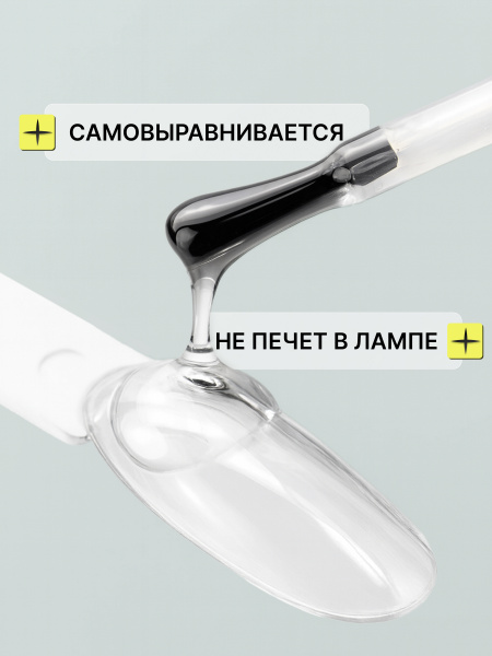 Холодная база для гель лака Global Fashion, Cold Rubber Base Coat 15 мл