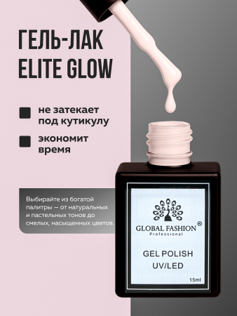Гель лак Global Fashion, Gel polish 15 ml, 64