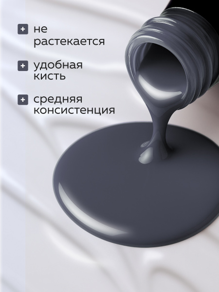Гель лак Global Fashion, Gel polish 15 ml, 110