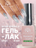 Гель лак Кошачий глаз Global Fashion 8ml, Rose Sparkle Cat Eyes Gel Polish 01