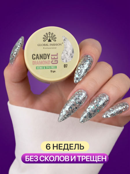 Гель для наращивания Global Fashion, Candy Diamond Gel Hema & Tpo Free 15g, 07