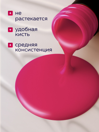 Гель лак Global Fashion, Gel polish 15 ml, 56