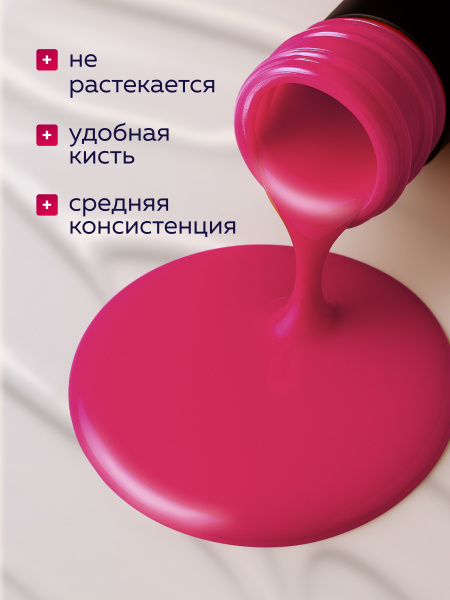 Гель лак Global Fashion, Gel polish 15 ml, 56