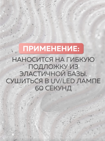 Гель для ногтей KERATIN BUILDER GEL 15g K33 снежная пыльца
