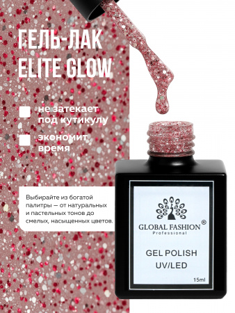 Гель лак Global Fashion, Gel polish 15 ml, 122