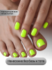 Гель лак One Step, Gel Polish 3in1: Base, Color&Top Global Fashion 8 ml, 23